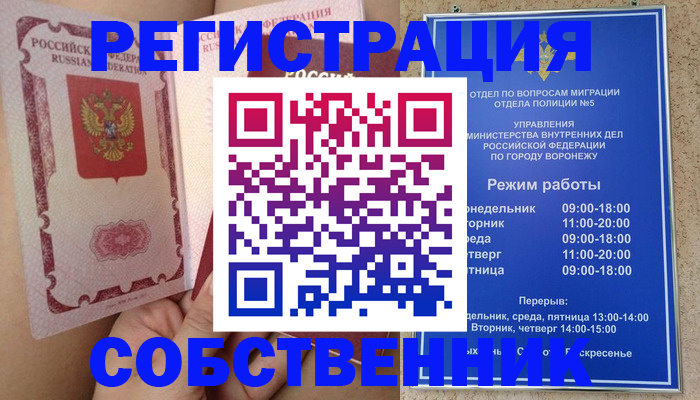 прописка законно в Саянске