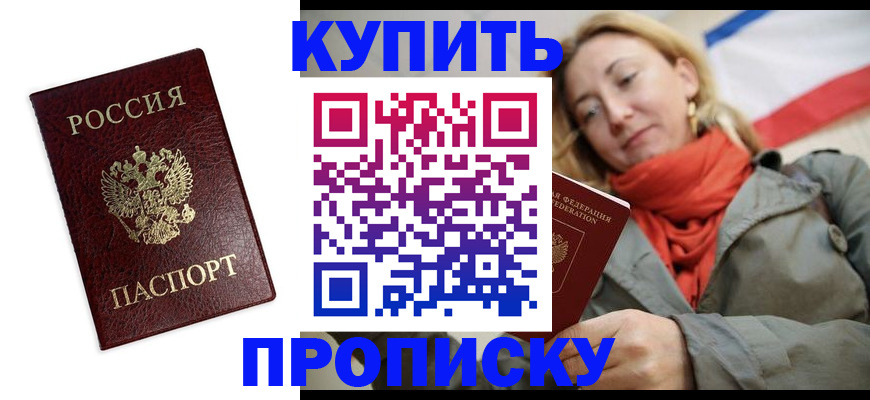 временная регистрация госуслуги в Саянске