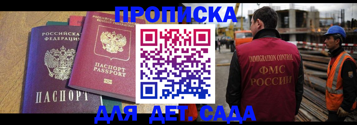 временная регистрация гарантия в Саянске